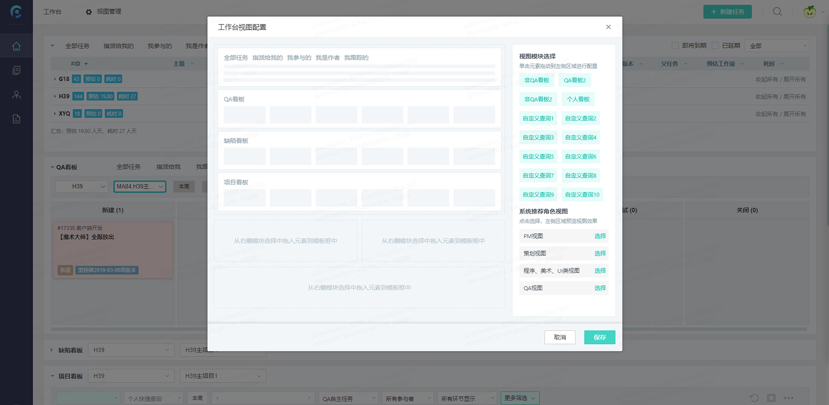 计算机的个人任务工作台图形用户界面