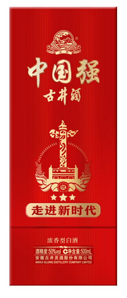 【酒盒(中国强古井酒)专利查询】专利号|