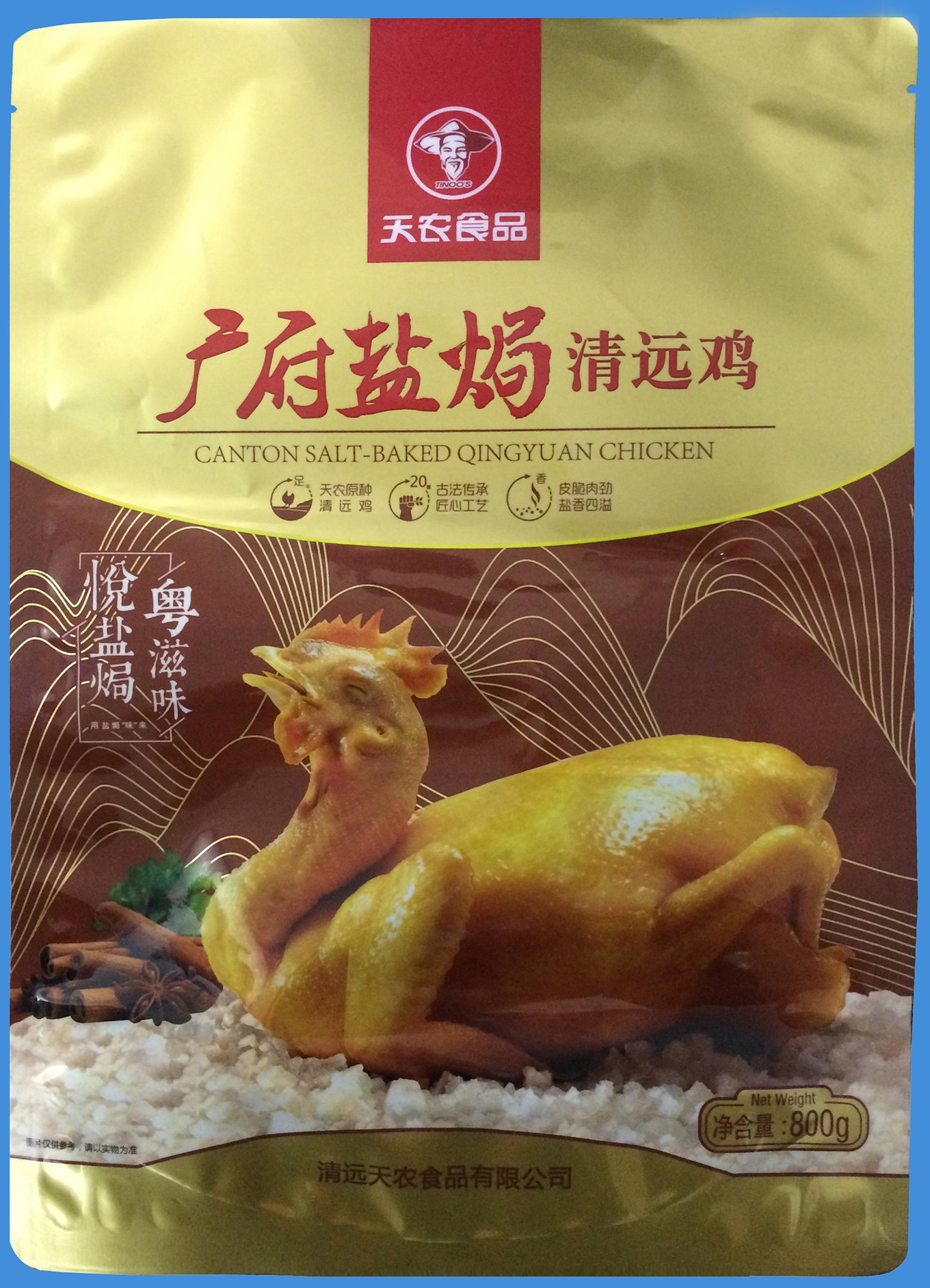 包装袋(广府盐焗清远鸡)