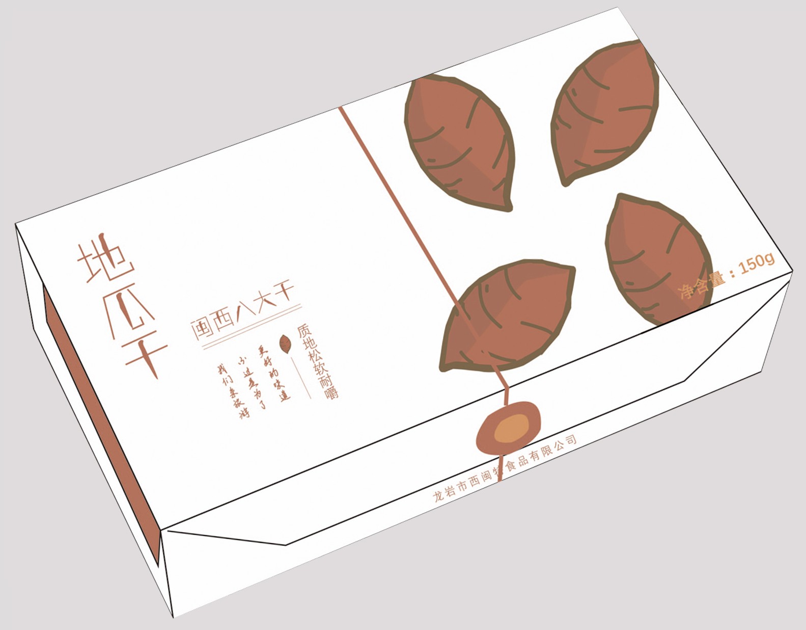 包装盒闽西八大干地瓜干