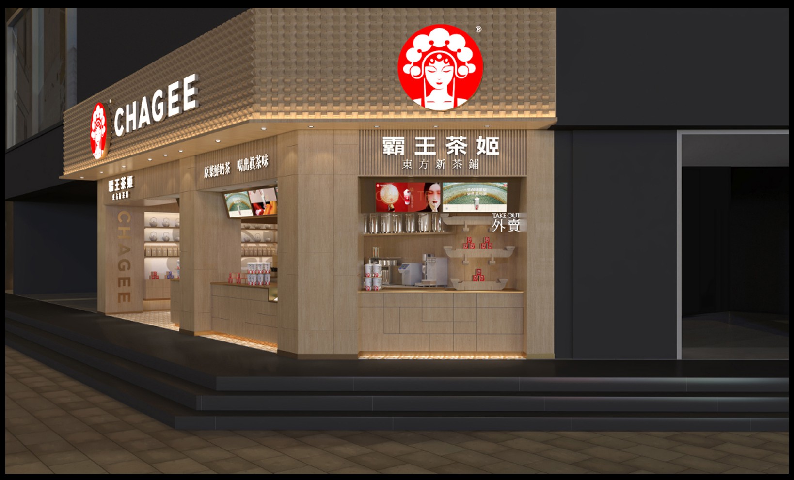 门头(霸王茶姬门店)_专利查询 - 企查查