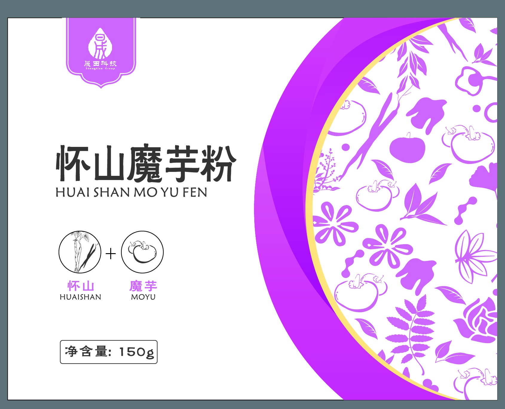 包装盒(怀山魔芋粉)